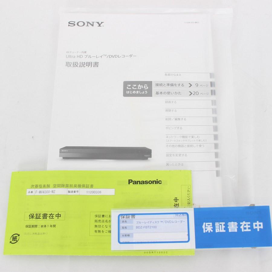 ボーナスストア+5％【美品】SONY ブルーレイレコーダー BDZ-FBT2100