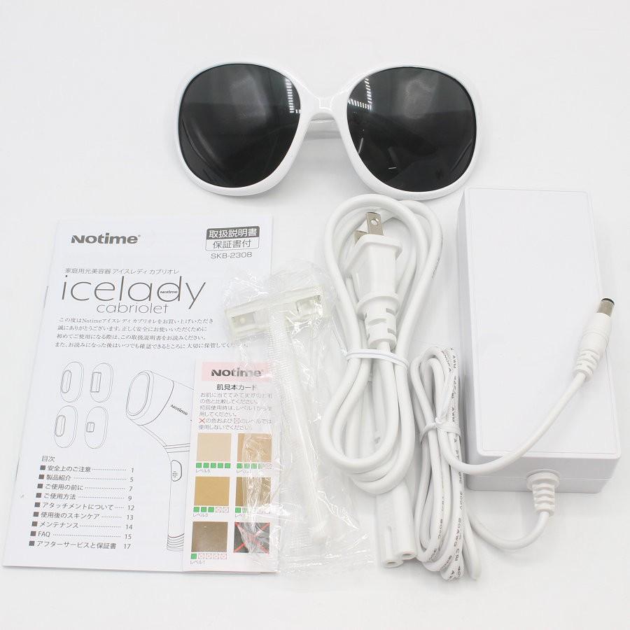 ボーナスストア+5％【美品】Notime icelady cabriolet SKB-2308 脱毛器