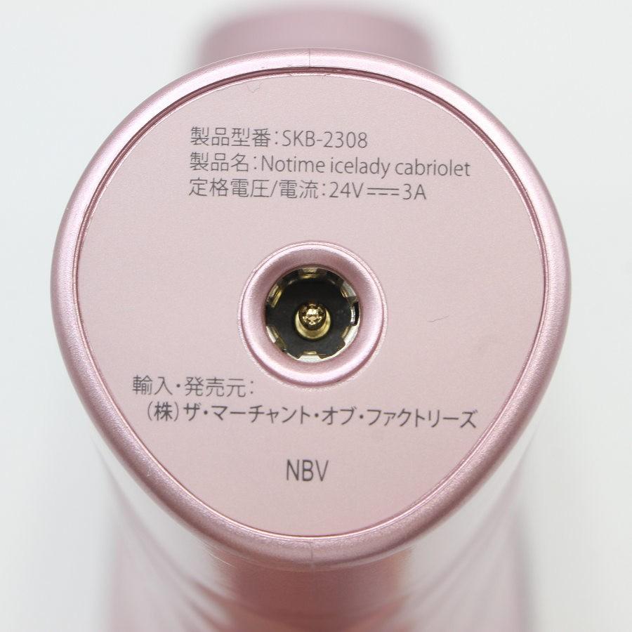 ボーナスストア+5％【美品】Notime icelady cabriolet SKB-2308 脱毛器