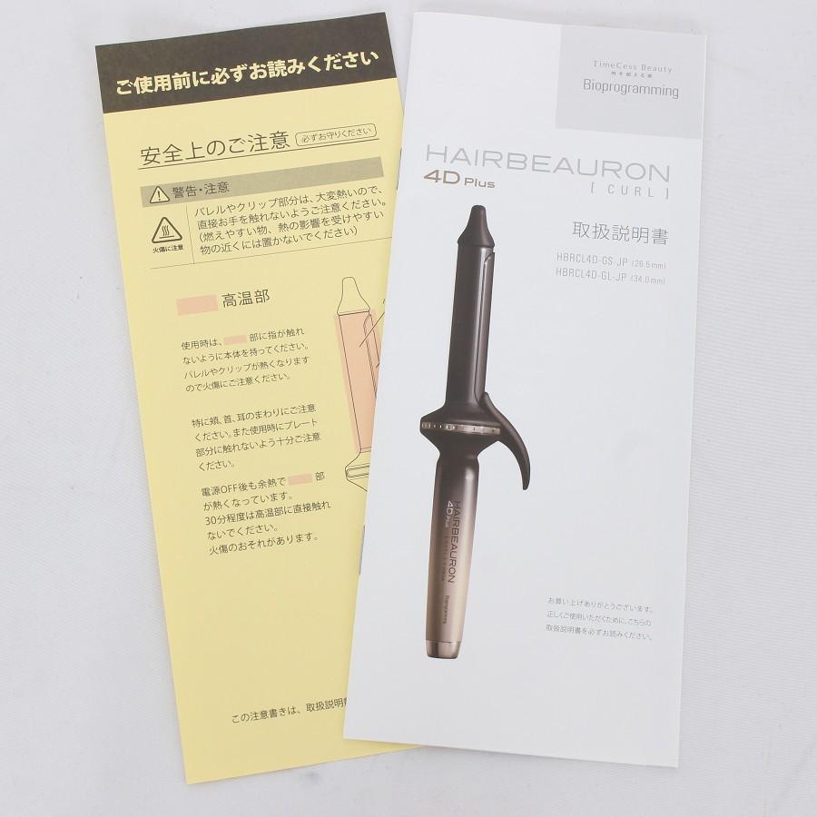 ボーナスストア+5％】ヘアビューロン 4D Plus カール S-type 26.5mm