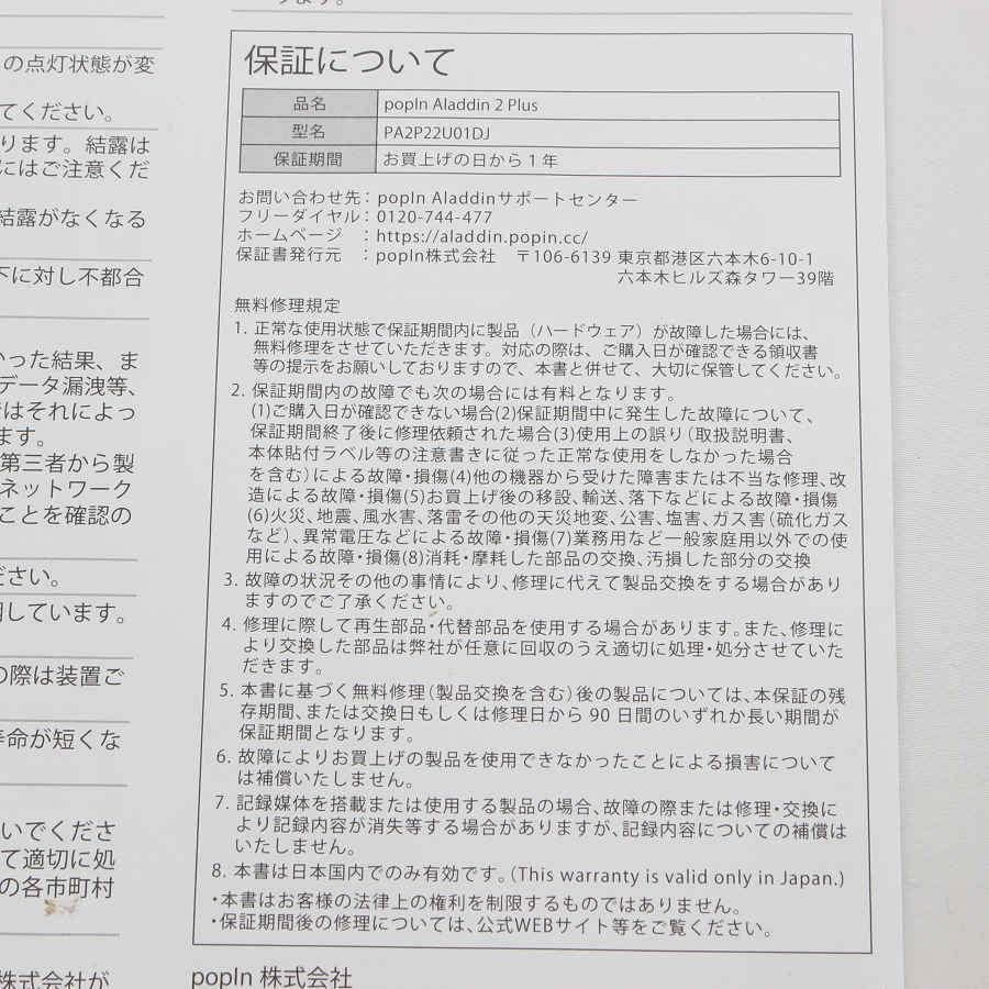 ボーナスストア+5％【美品】popIn Aladdin 2 Plus PA2P22U01DJ プロジェクター・スピーカー内蔵シーリングライト ポップインアラジン 本体 |  | 13