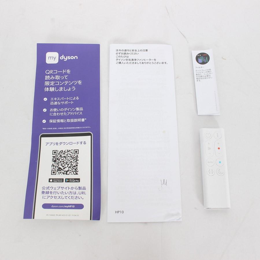 ボーナスストア+5％【美品】Dyson Purifier Hot+Cool Gen1 HP10 WW ホワイト/ホワイトダイソン ピュリファイヤー ホットアンドクール 本体 |  | 10