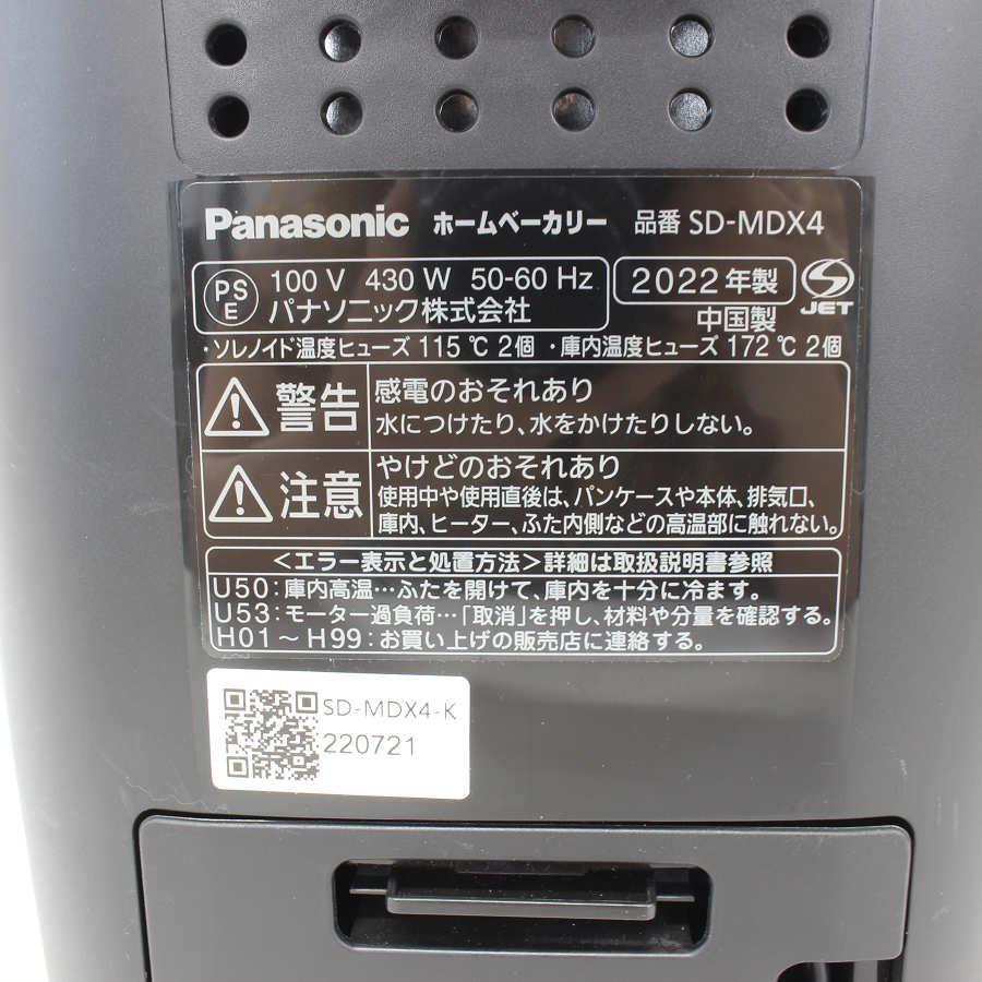 ボーナスストア+5％【美品】パナソニック ビストロ SD-MDX4-K ホームベーカリー おうち乃が美対応モデル 1斤タイプ ブラック Panasonic 本体 |  | 12