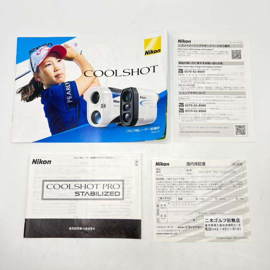 ボーナスストア+5％】NIKON COOLSHOT PRO STABILIZED ゴルフ用レーザー