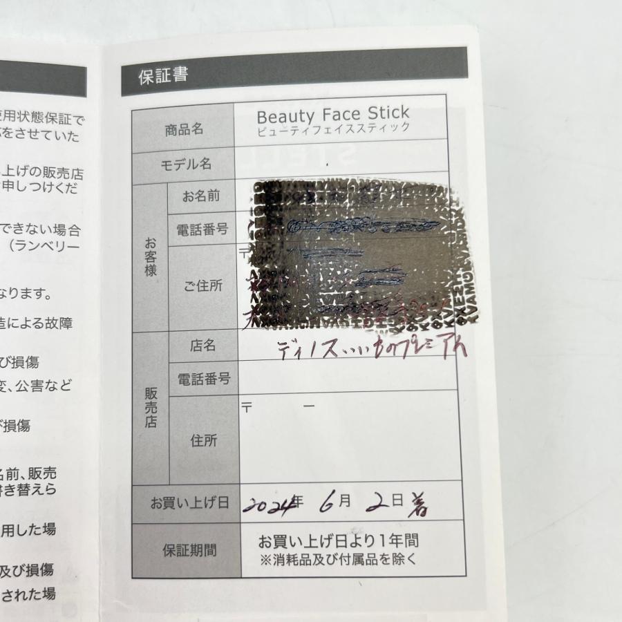 ボーナスストア+5％【美品】STELLA BEAUTE Beauty Face Stick SB-BFS01-02 サンセットローズ ローズゴールド 美顔器 ステラボーテ 本体 |  | 10