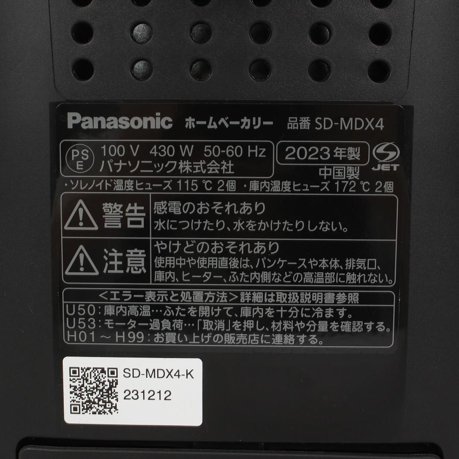 【ボーナスストア+5％】パナソニック ビストロ SD-MDX4-K ホームベーカリー おうち乃が美対応モデル 1斤タイプ ブラック Panasonic 本体 |  | 06