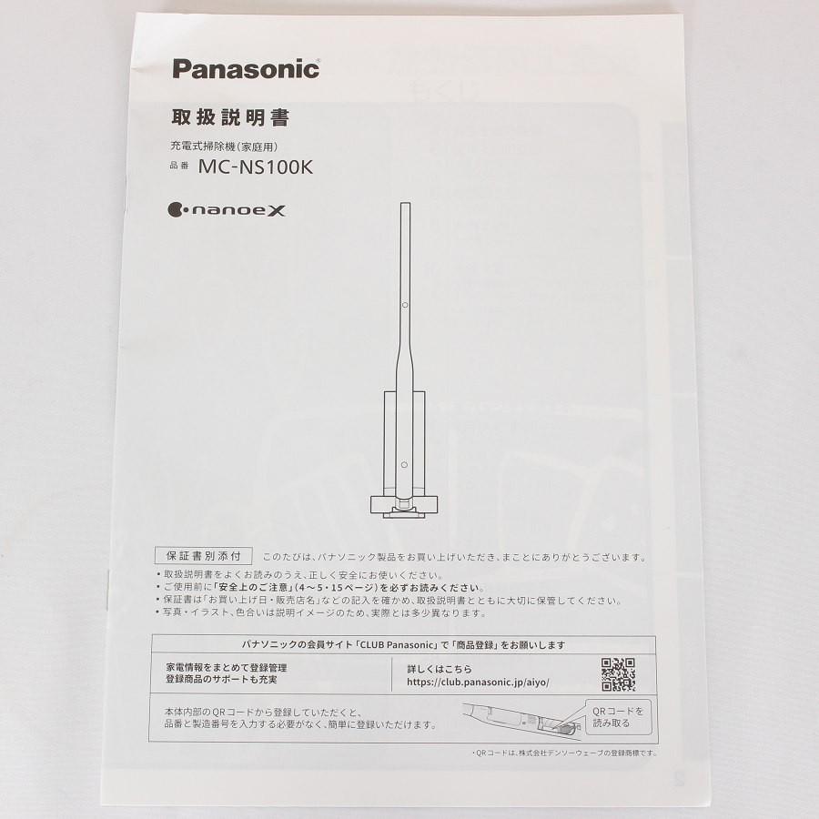 ボーナスストア+5％【新品】パナソニック MC-NS100K-W セパレート型コードレススティック掃除機 クリーンドック付き 紙パックレス式 1.5kg Panasonic 本体 |  | 04