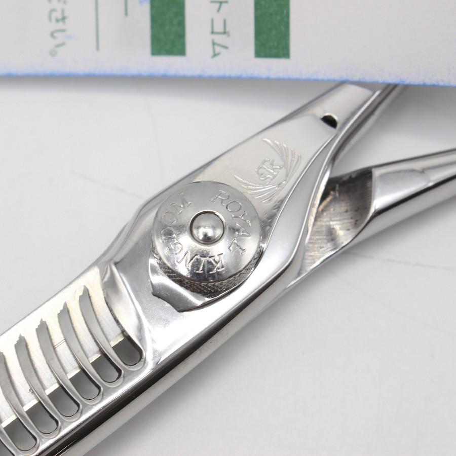 ナルトシザー ローヤル・キンダム RK 三梳き シーリングZ S27 セニング