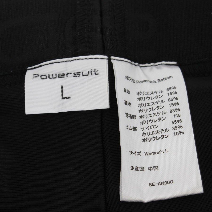 ボーナスストア+5％【美品】MTG SIXPAD Powersuit Bottom WOMEN