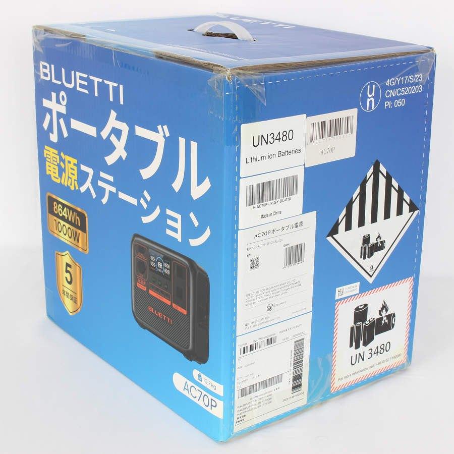 ボーナスストア+5％【新品未開封】BLUETTI AC70P ポータブル電源 864Wh 