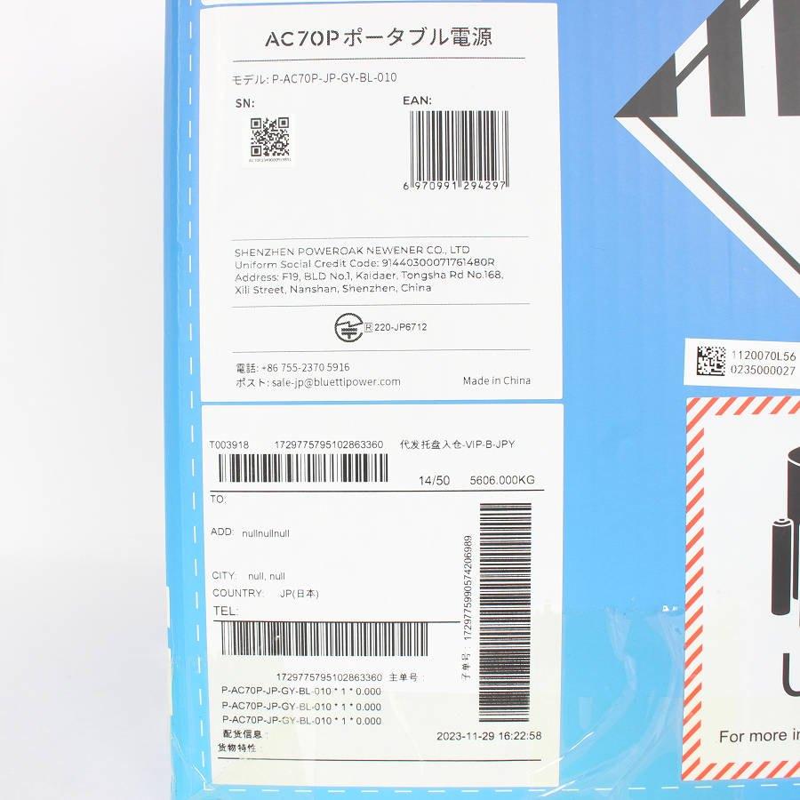 ボーナスストア+5％【新品未開封】BLUETTI AC70P ポータブル電源 864Wh