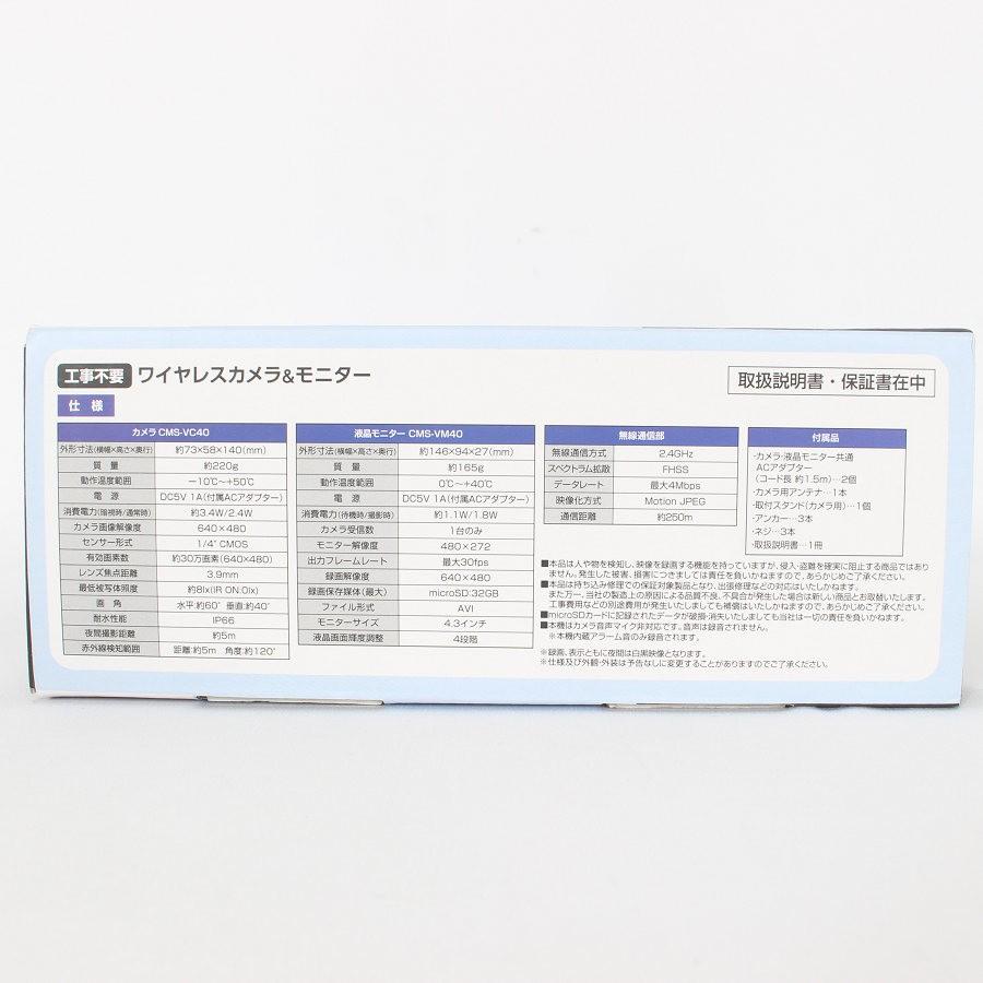 ボーナスストア+5％【新品】ELPA CMS-V4001 ワイヤレスカメラ モニターセット 防犯カメラ エルパ 本体 |  | 06