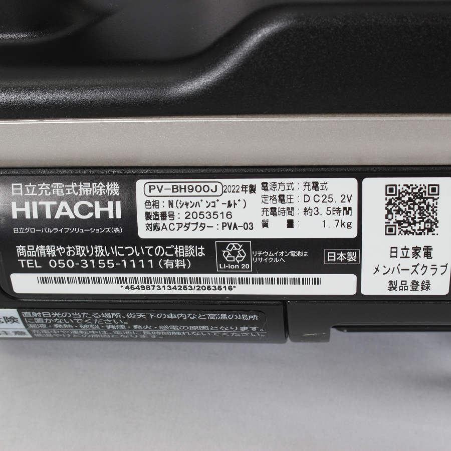【ボーナスストア+5％】日立 パワーブーストサイクロン PV-BH900J-N シャンパンゴールド コードレススティッククリーナー 本体 |  | 04