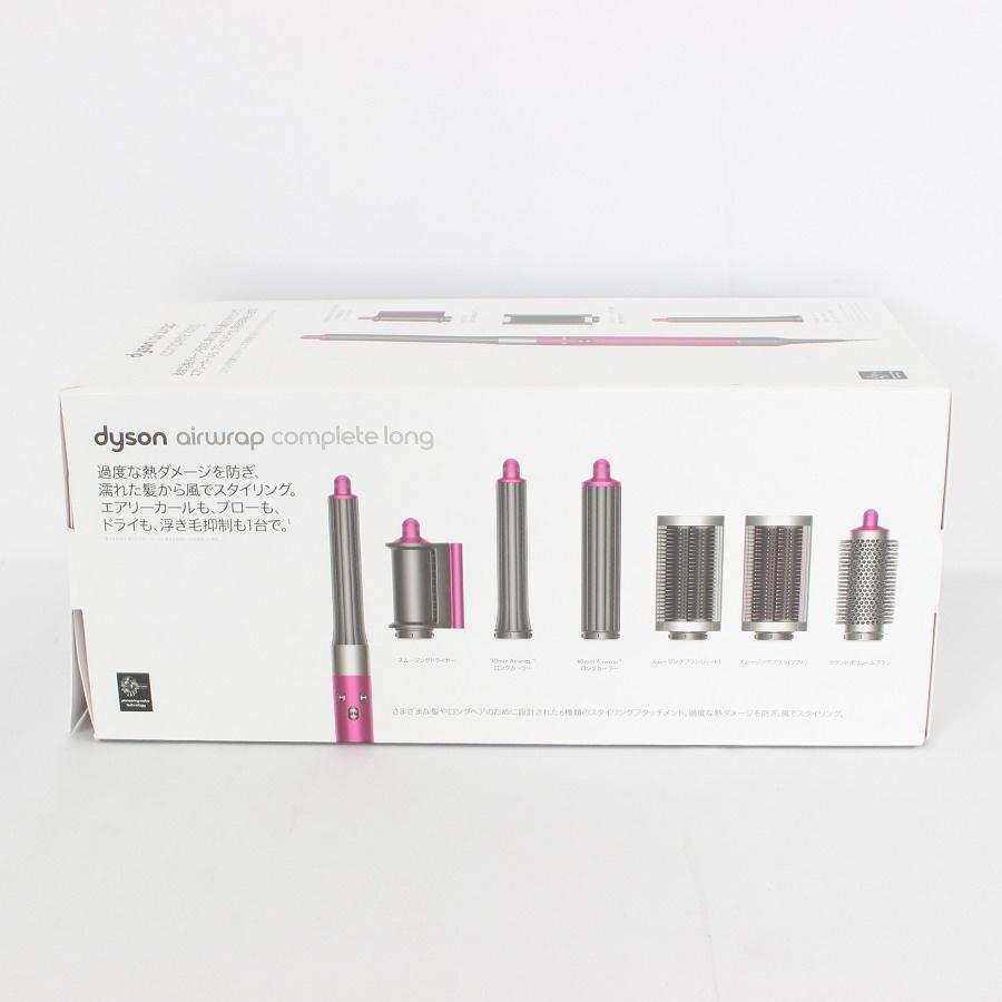 美品】ダイソン dyson Airwrap HS05 コンプリート long