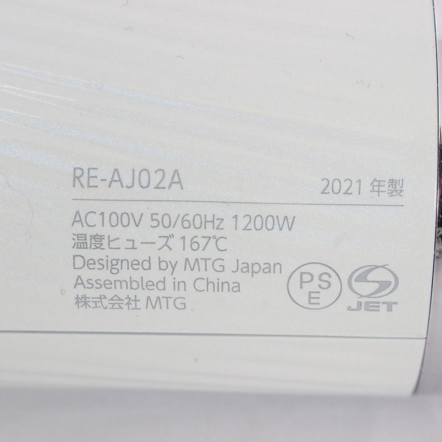 ボーナスストア+5％】MTG ReFa BEAUTECH DRYER PRO RE-AJ02A