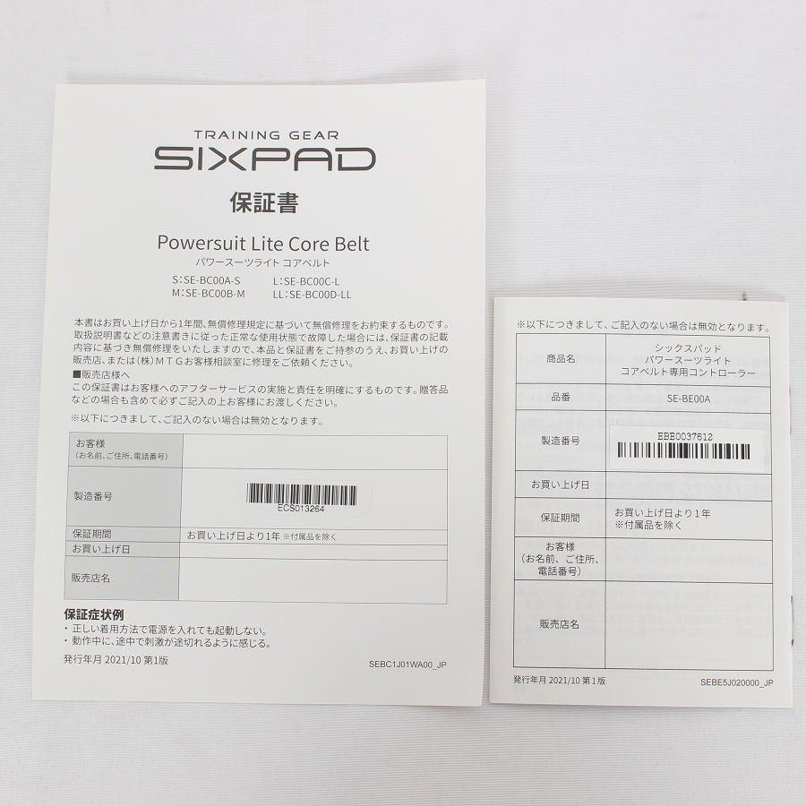 ボーナスストア+5％】MTG SIXPAD Powersuit Core Belt SE-BC00A-S