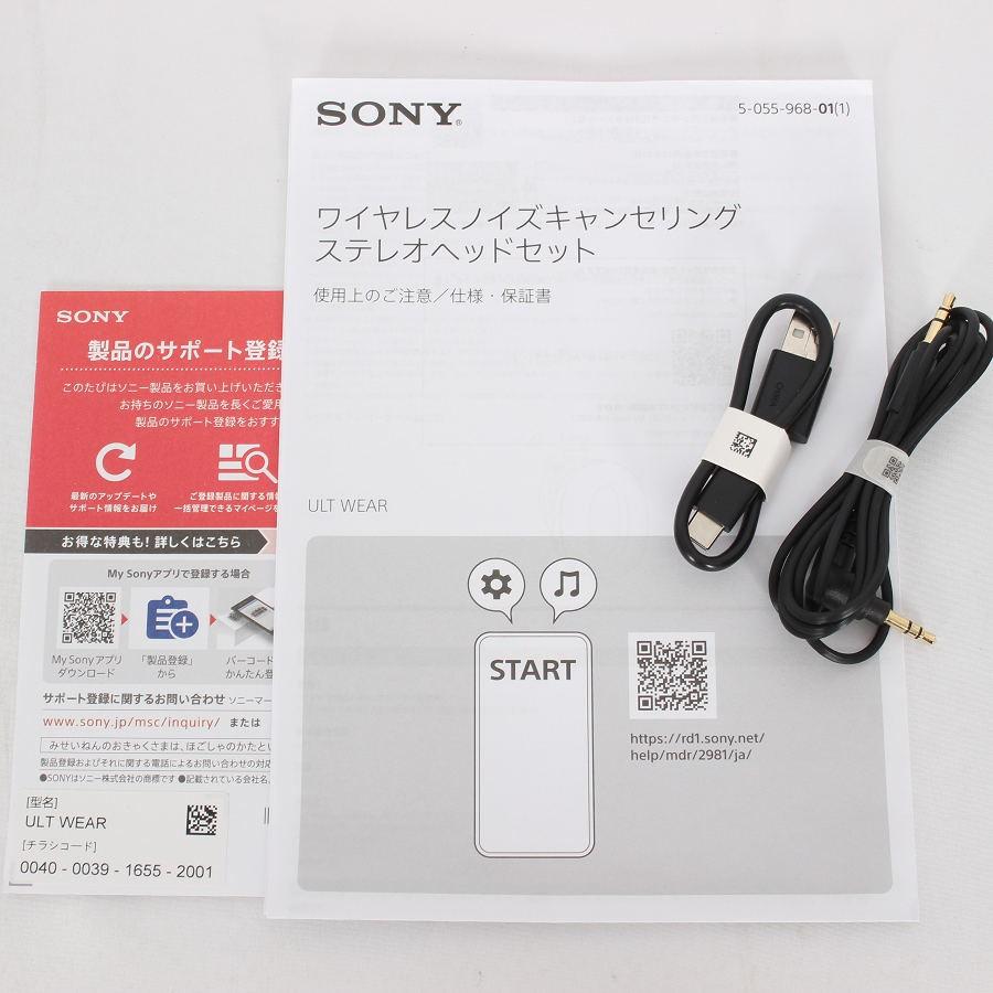 ボーナスストア+5％【美品】SONY ULT WEAR WH-ULT900N-WC ワイヤレス