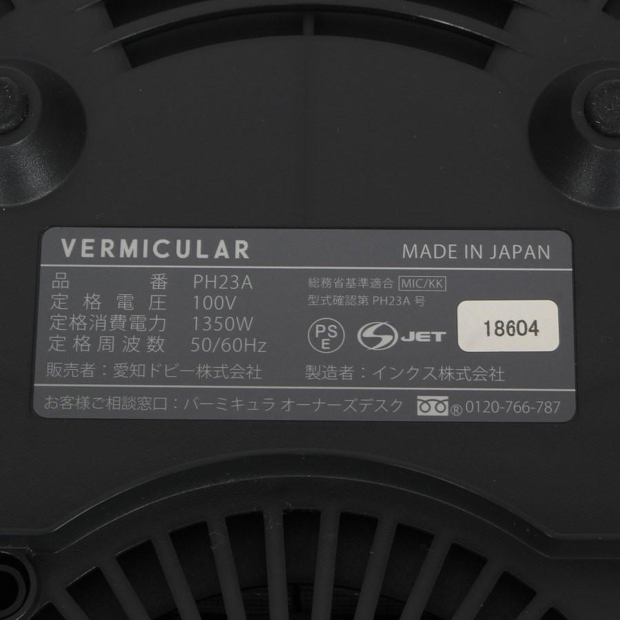 【ボーナスストア+5％】バーミキュラ ライスポット RP23A-WH シーソルトホワイト 5合炊き 炊飯器 Vermicular 本体 |  | 12