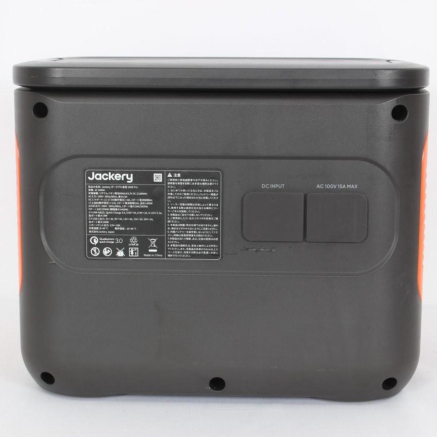 ボーナスストア+5％】Jackery ポータブル電源 2000 Pro JE-2000A