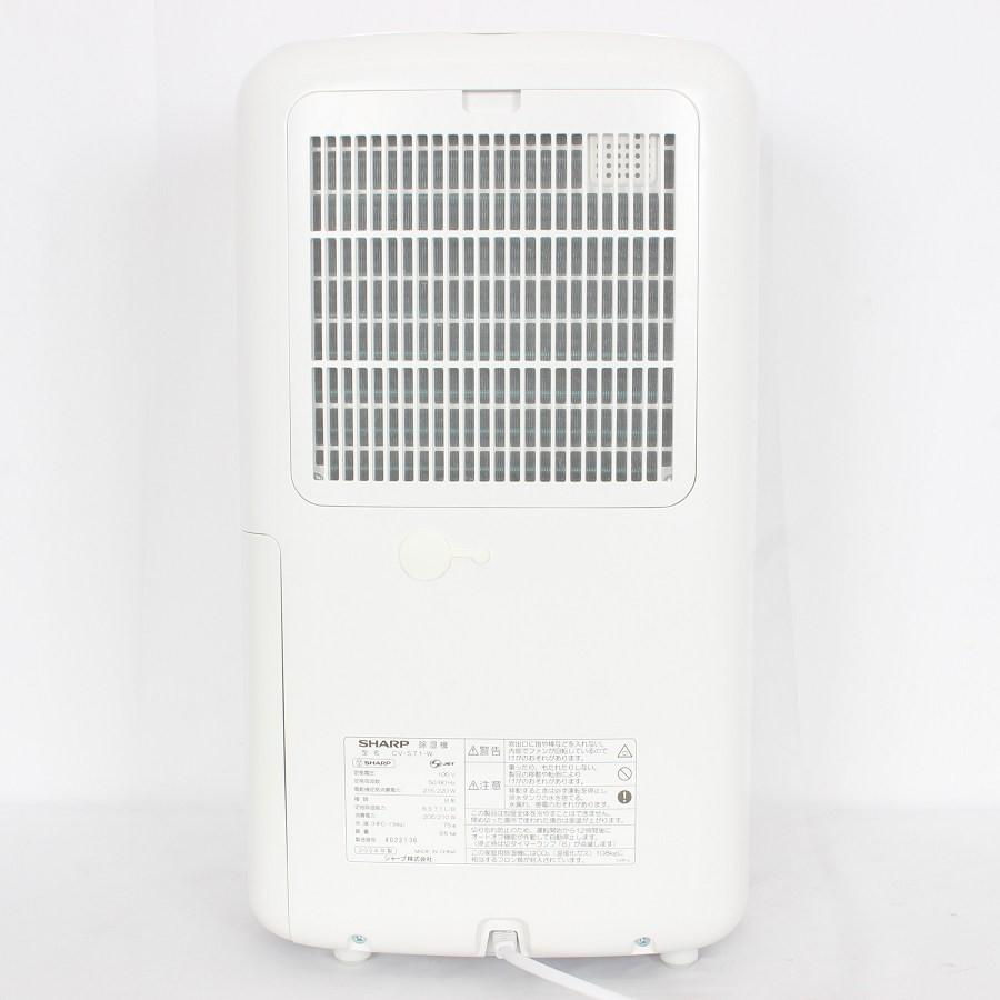 ボーナスストア+5％【美品】シャープ CV-S71-W ホワイト 衣類乾燥除湿機 コンプレッサー方式 コンパクトタイプ プラズマクラスター7000搭載 SHARP 本体 |  | 03