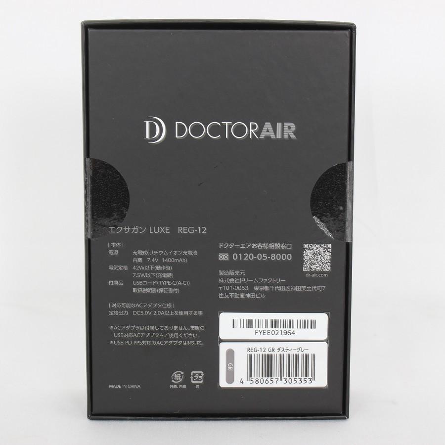 ボーナスストア+5％【新品未開封】ドクターエアー エクサガン LUXE REG-12 GR ダスティーグレー ハンディガン DOCTORAIR 本体 |  | 02