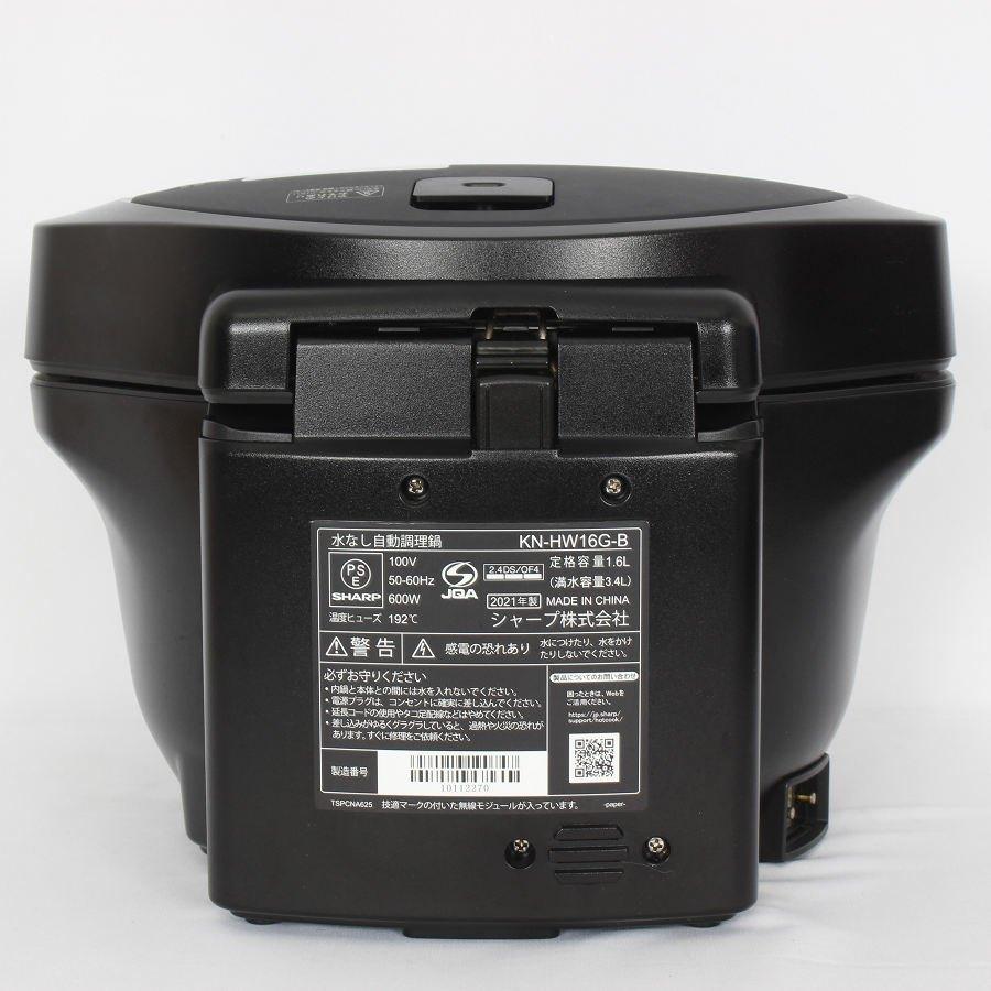ボーナスストア+5％】シャープ ヘルシオ ホットクック KN-HW16G-B 水