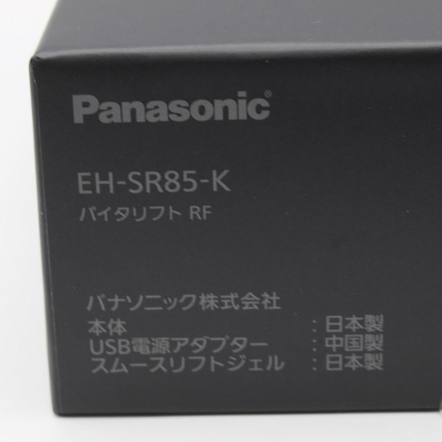 ボーナスストア+5％【美品】パナソニック バイタリフト RF EH-SR85-K