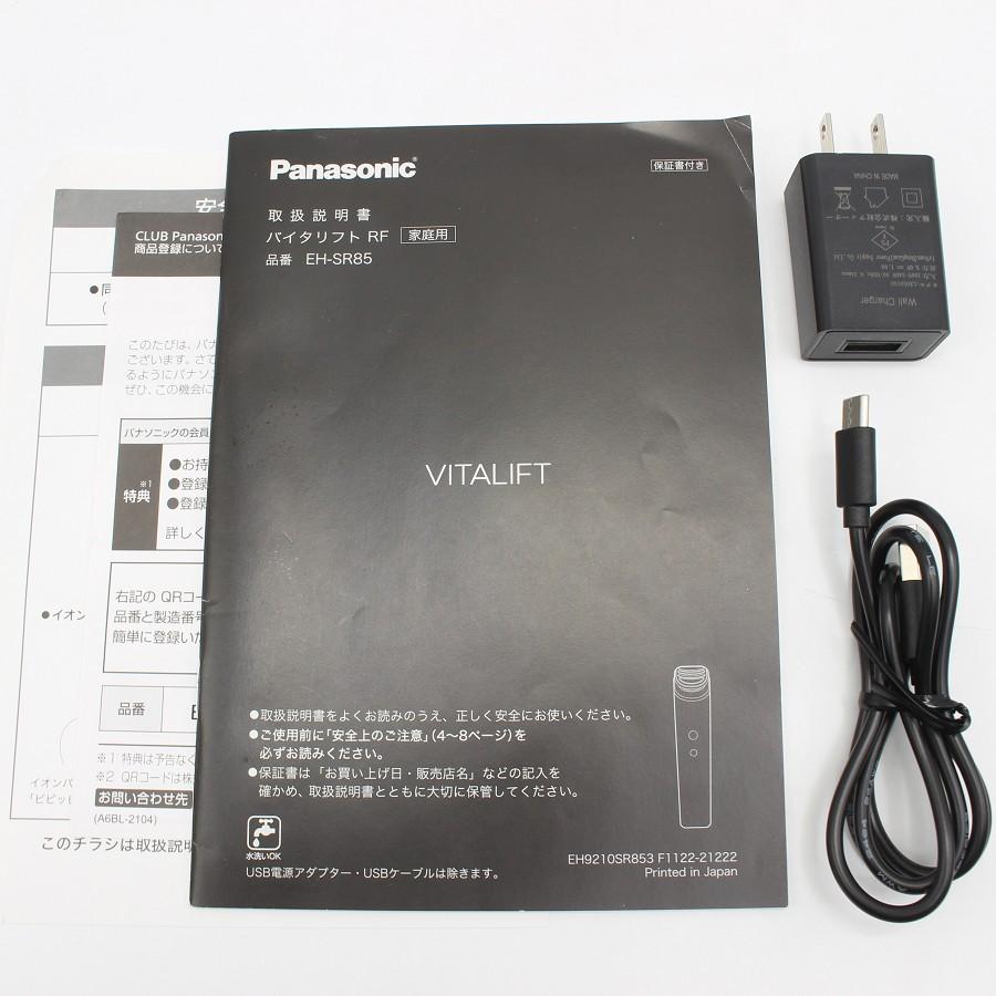 ボーナスストア+5％【美品】パナソニック バイタリフト RF EH-SR85-K