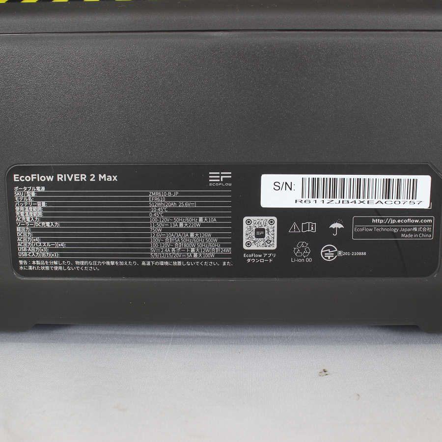 ボーナスストア+5％【美品】EcoFlow RIVER 2 Max ZMR610-B-JP