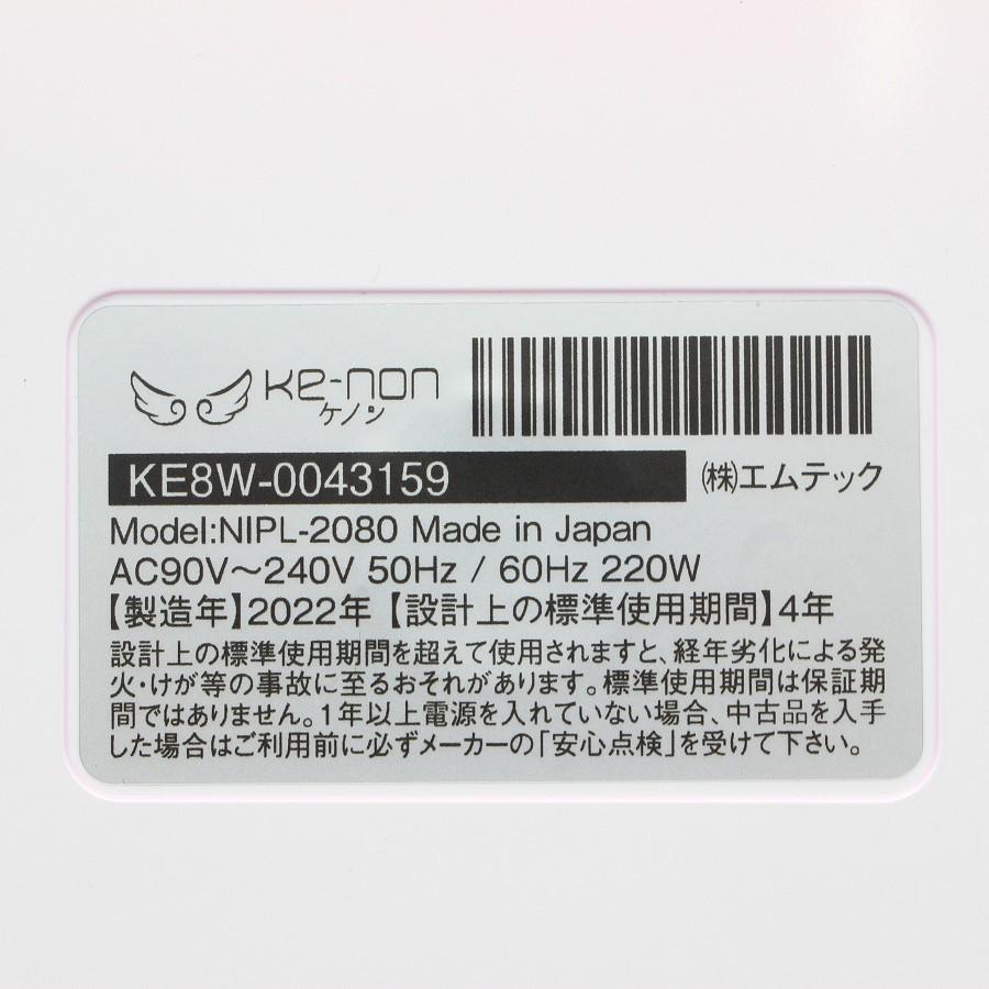 ボーナスストア+5％【美品】ケノン Ver.8.6 カートリッジ2点 スーパー