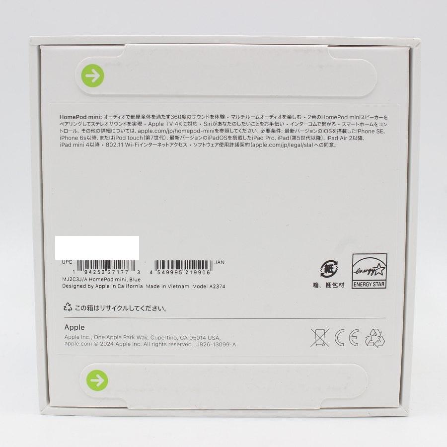 ボーナスストア+5％【新品未開封】Apple HomePod mini MJ2C3J/A ブルー