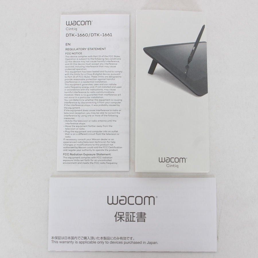 ボーナスストア+5％【美品】WACOM Cintiq 16 DTK1660K0D 液晶ペン