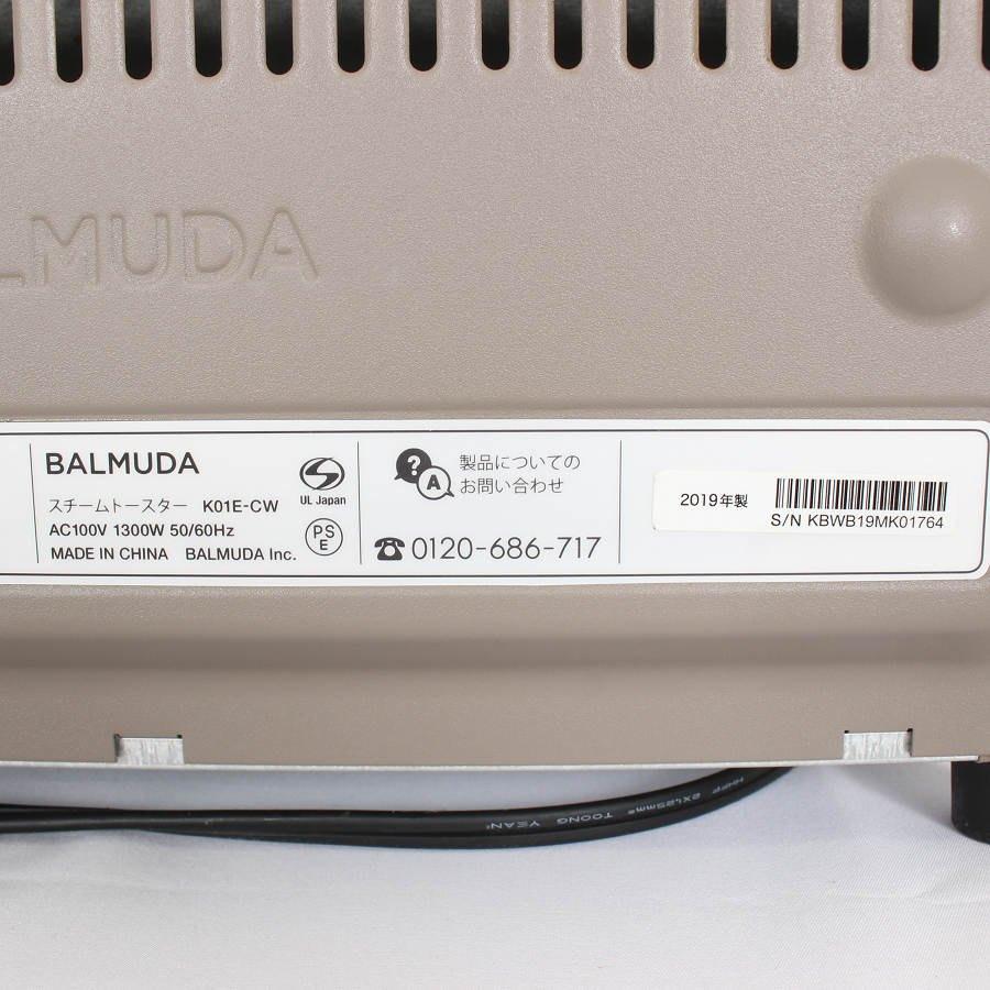 【ボーナスストア+5％】BALMUDA The Toaster K01E-CW ショコラ/ホワイト スチームオーブントースター バルミューダ 本体 |  | 12