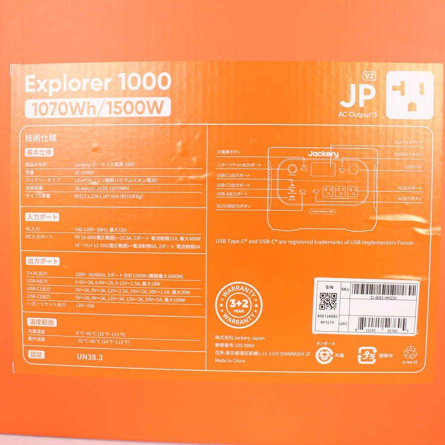 ボーナスストア+5％【新品】Jackery ポータブル電源 1000 New JE-1000D ポータブル電源 蓄電池 バッテリー ジャクリ 本体 |  | 02