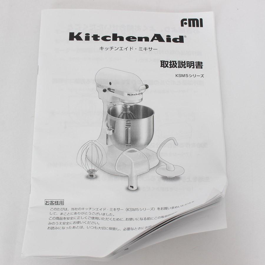 【ボーナスストア+5％】キッチンエイド KSM5WH ホワイト ボウルリフト スタンドミキサー KitchenAid 本体 |  | 12