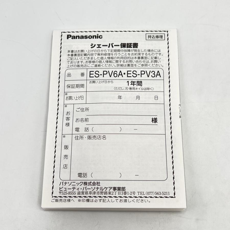 【ボーナスストア+5％】パナソニック ラムダッシュ パームイン ES-PV6A-W マーブルホワイト メンズシェーバー 5枚刃 Panasonic 本体 |  | 09