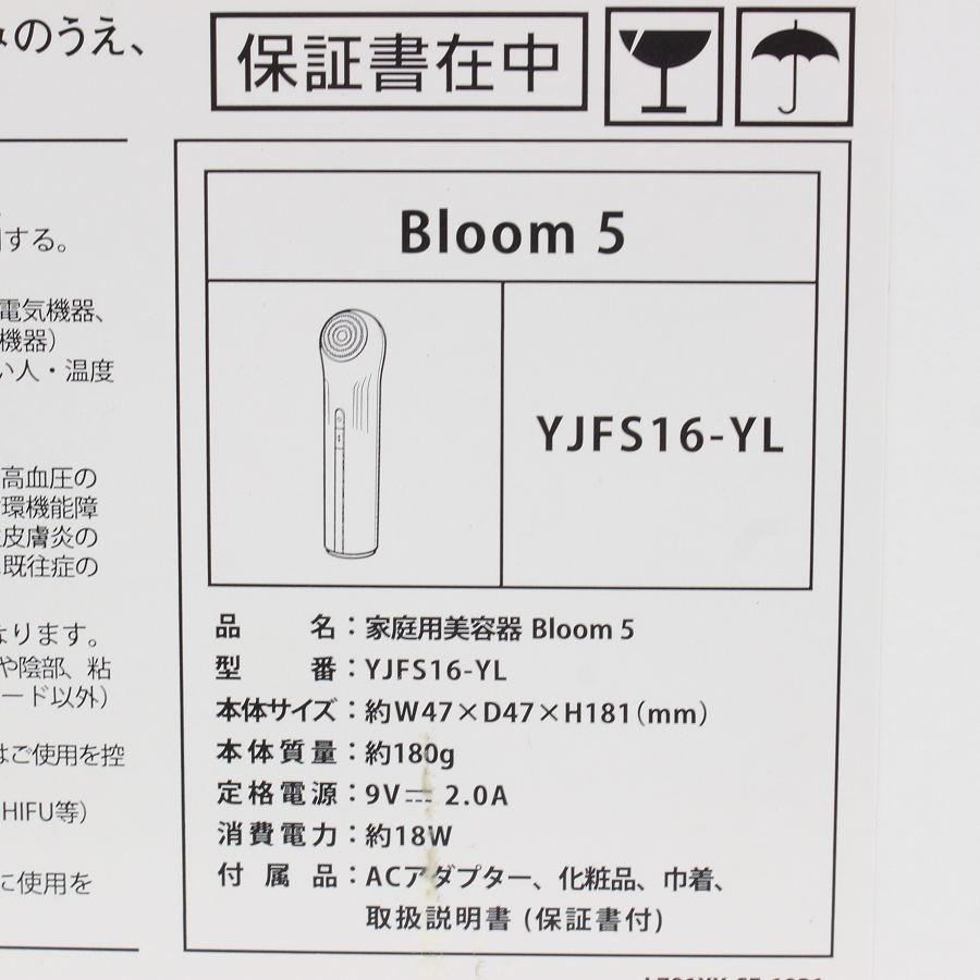 ボーナスストア+5％【美品】ヤーマン RF ボーテ Bloom 5 YJFS16YL 琥珀