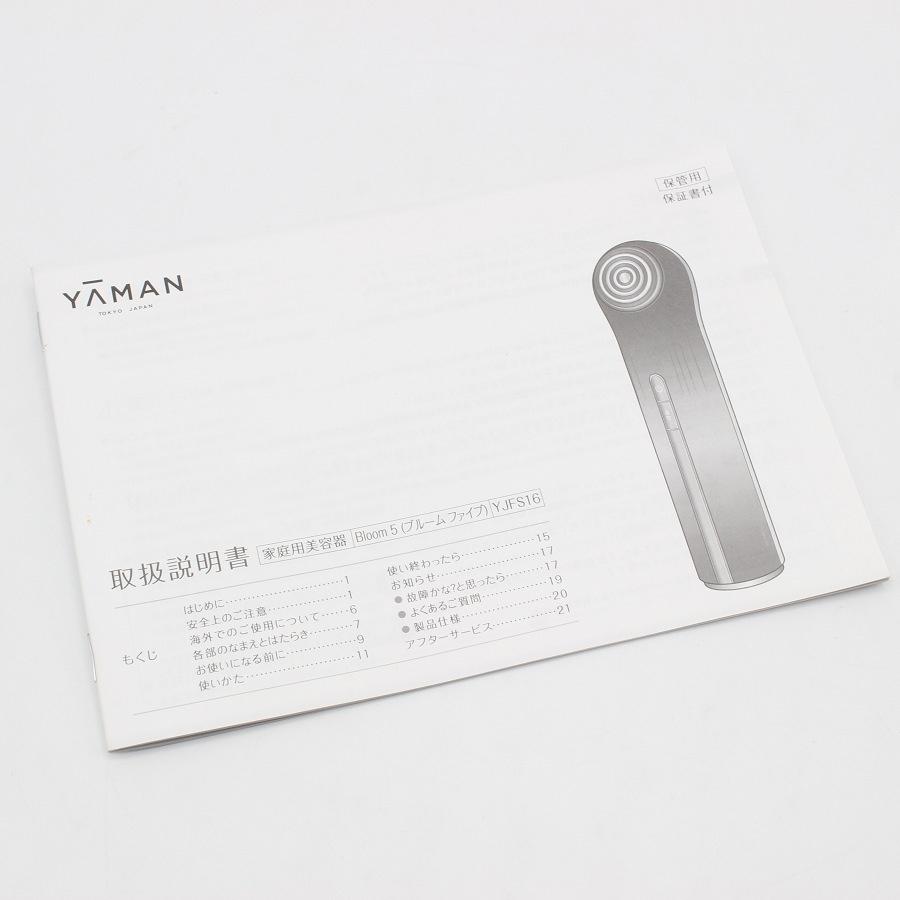 ボーナスストア+5％【美品】ヤーマン RF ボーテ Bloom 5 YJFS16YL 琥珀