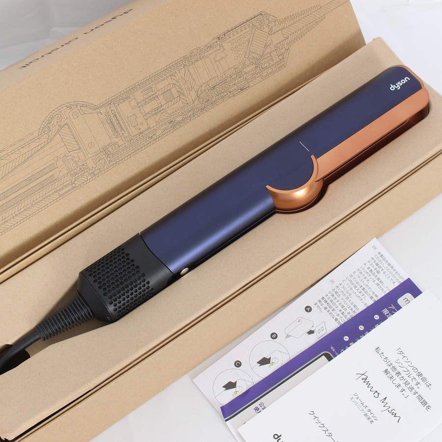 【ダイソン】エアストレート　ストレイトナー　ドライヤー　美品　ブルー　限定色 Dyson ドライヤー ストレートアイロン ダイソン Airstrait