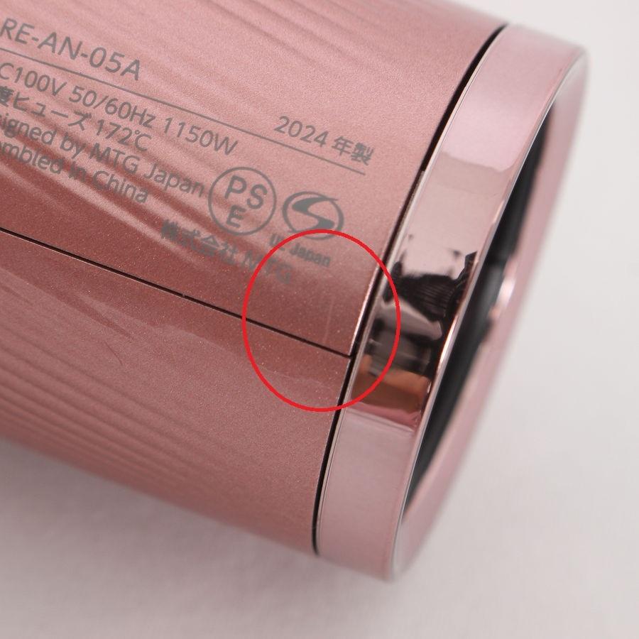 ボーナスストア+5％】MTG ReFa BEAUTECH DRYER SMART RE-AN-05A ピンク