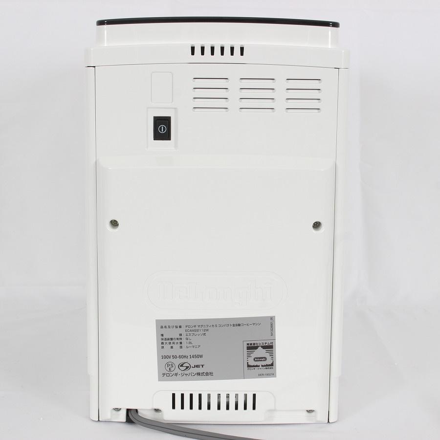 ボーナスストア+5％】デロンギ マグニフィカS ECAM22112W