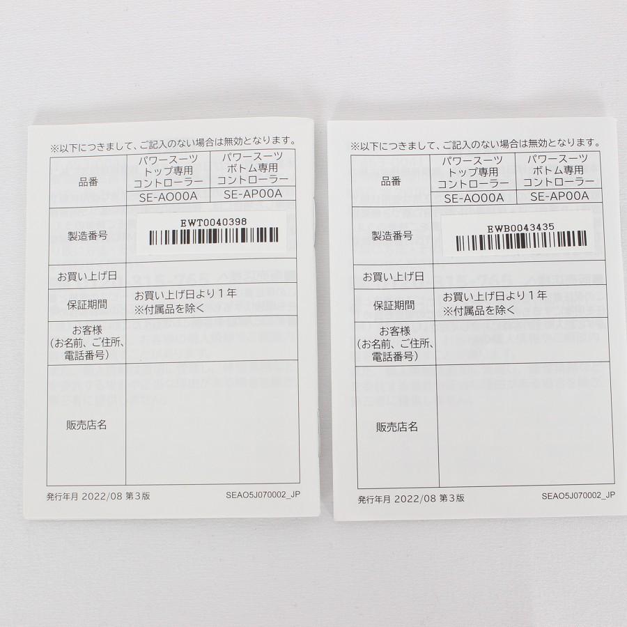 ボーナスストア+5％【美品】MTG SIXPAD Powersuit HOME GYM トップ+ボトム セット SE-AM00E＋SE-AN00E Sサイズ レディース 本体 |  | 15