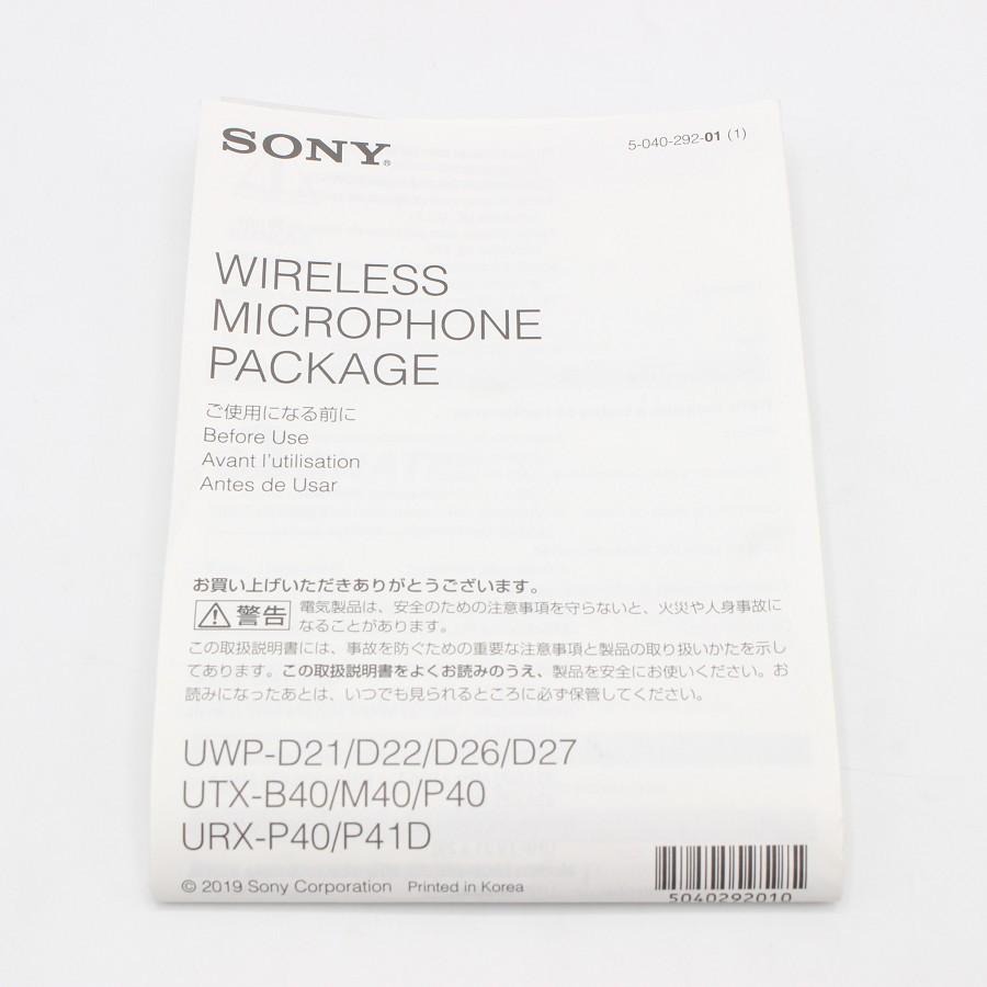 【ボーナスストア+5％】SONY UWP-D21 B帯アナログワイヤレスマイクロホンパッケージ ソニー 本体 |  | 15