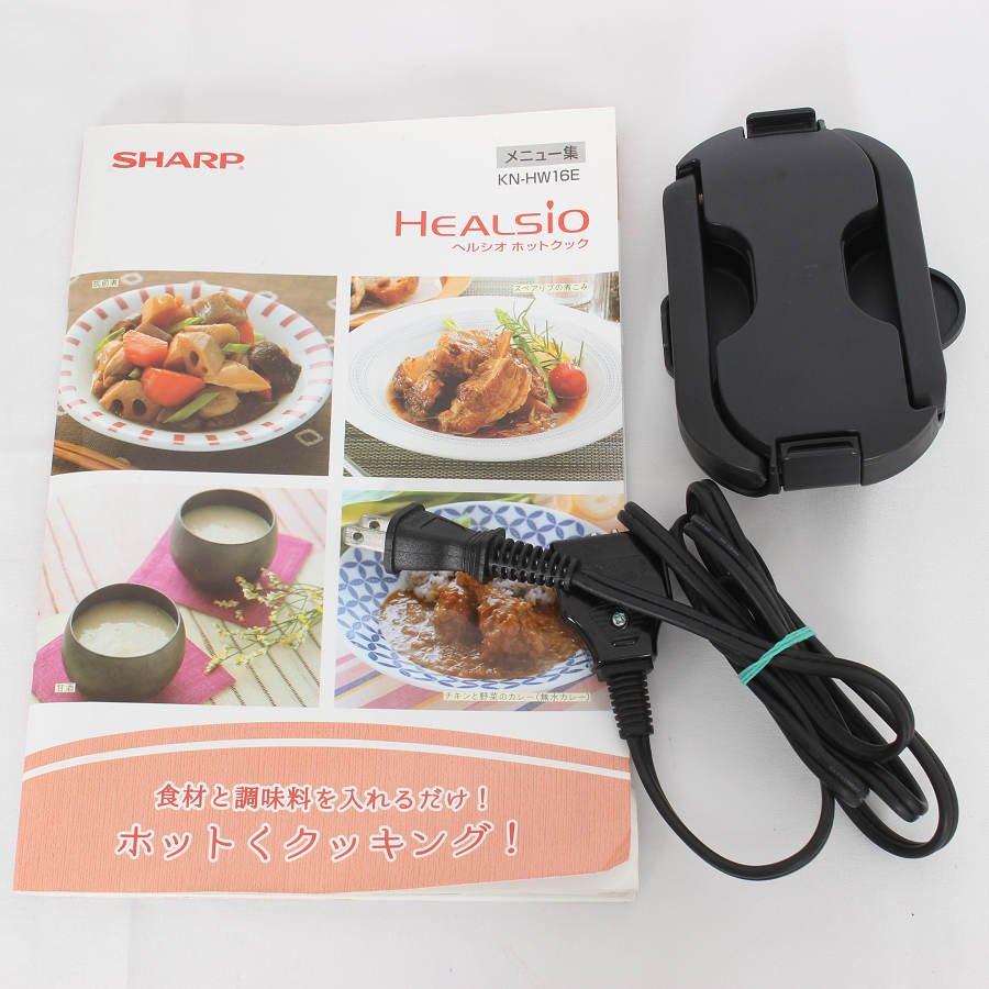 【ボーナスストア+5％】シャープ ヘルシオ ホットクック KN-HW16E-W 無水調理鍋 ホワイト系 圧力鍋 本体 |  | 11