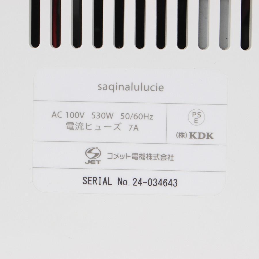 【ボーナスストア+5％】フヨウサキナ ルルシェ 美顔器 エステマシン saqina Lulucie 本体 |  | 03