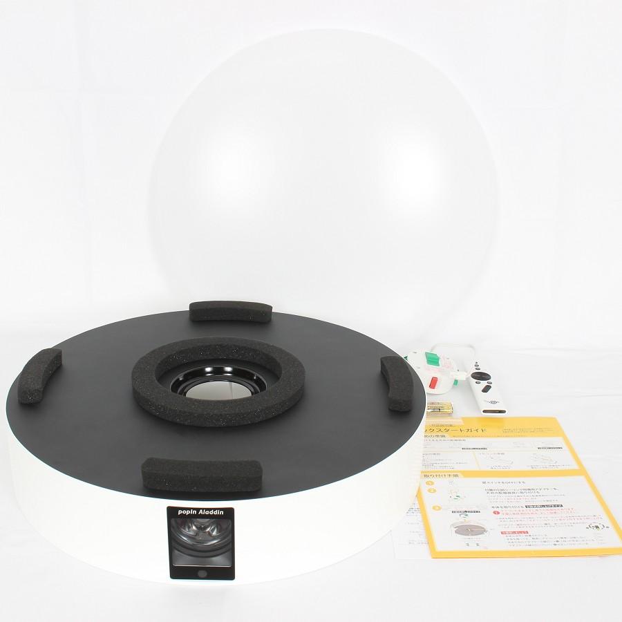 popIn Aladdin 2 】アラジン本体 【公式通販】