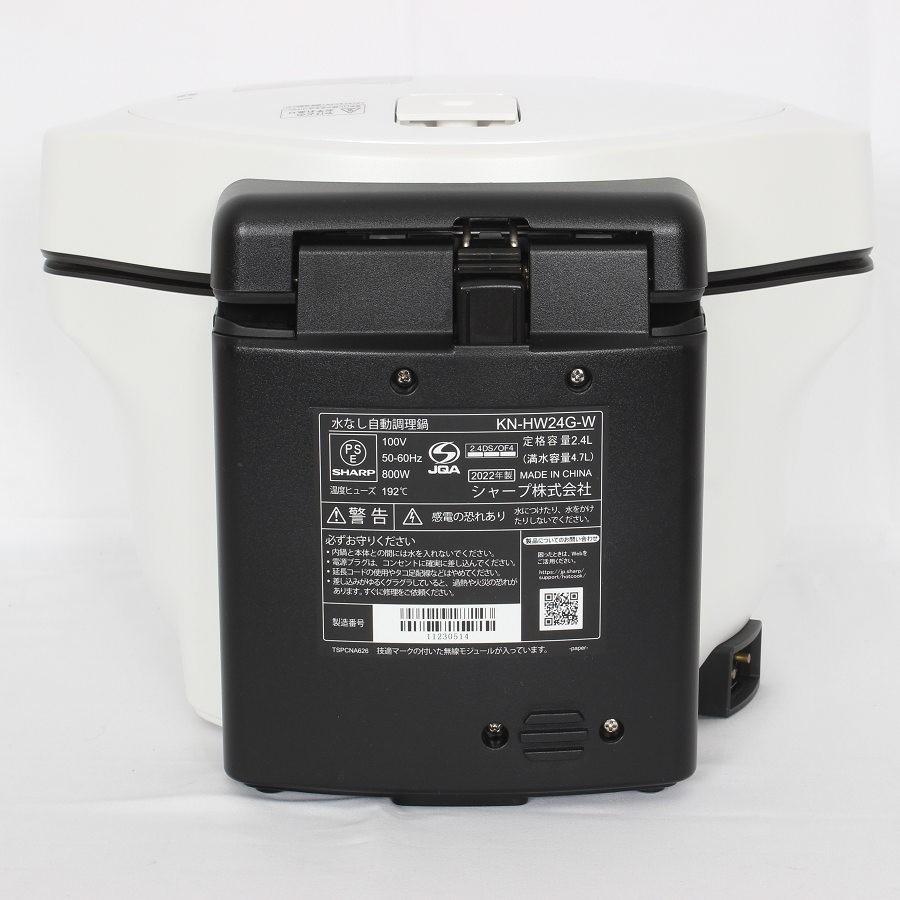 ボーナスストア+5％【美品】シャープ ヘルシオ ホットクック KN-HW24G-W メニュー集付き ホワイト系 水なし自動調理鍋 HEALSIO 2.4L 電気圧力鍋 本体 |  | 02