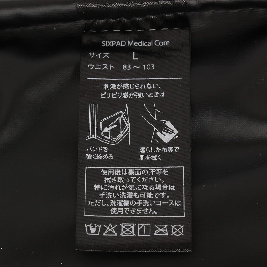 ボーナスストア+5％【美品】MTG SIXPAD Medical Core SE-CG-14C-L