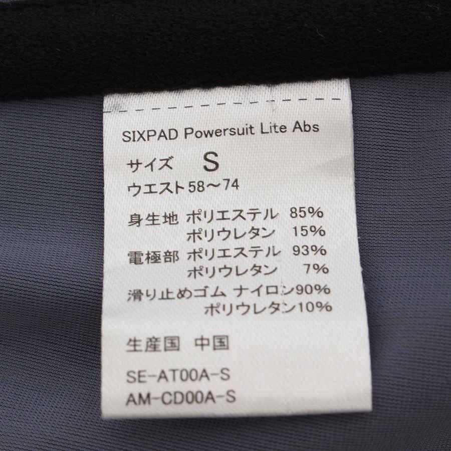 【ボーナスストア+5％】MTG SIXPAD Powersuit Lite Abs S リモコン付き SE-AT00A-S シックスパッド パワースーツ ライト アブズ 本体 |  | 06