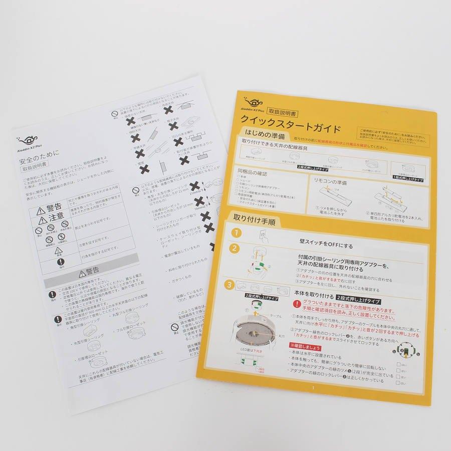 ボーナスストア+5％【美品】popIn Aladdin X2 Plus PA2P22U02DJ